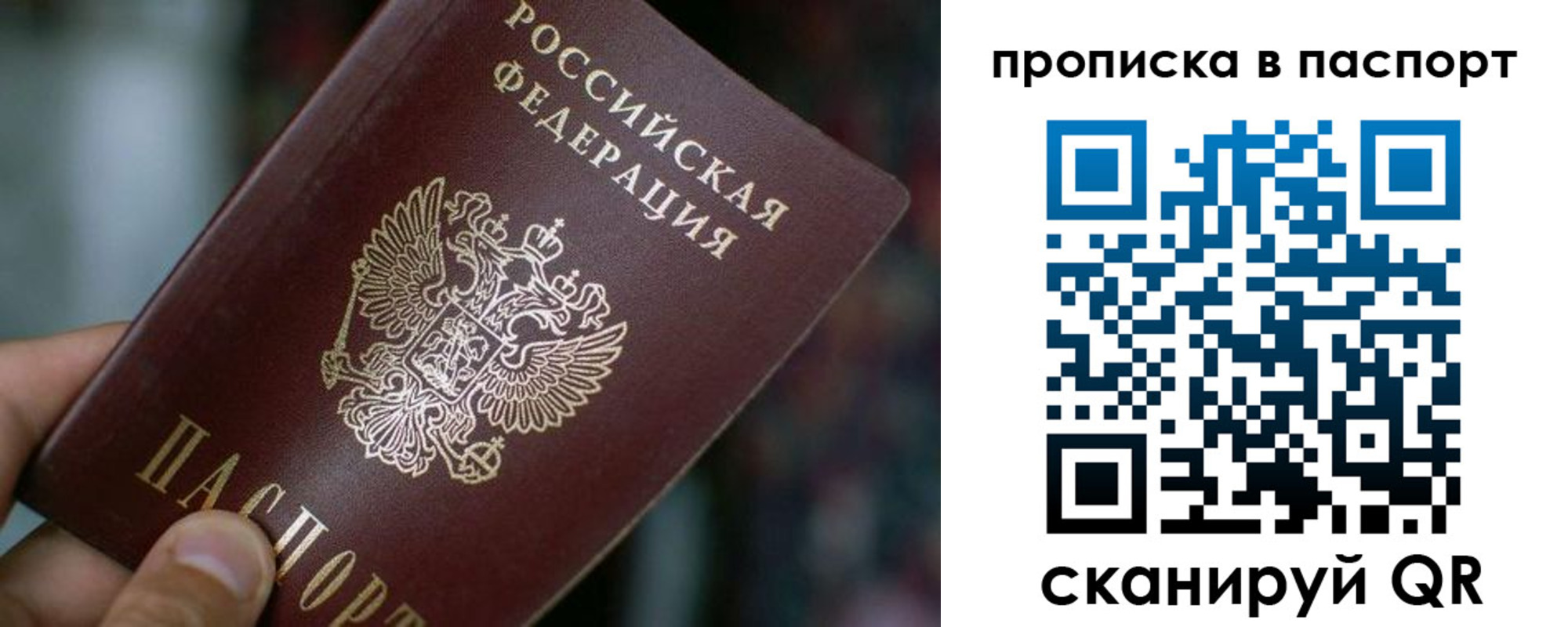 временная регистрация в Дубне