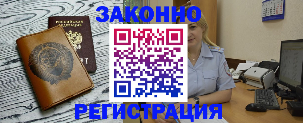 прописка от собственника в Дубне