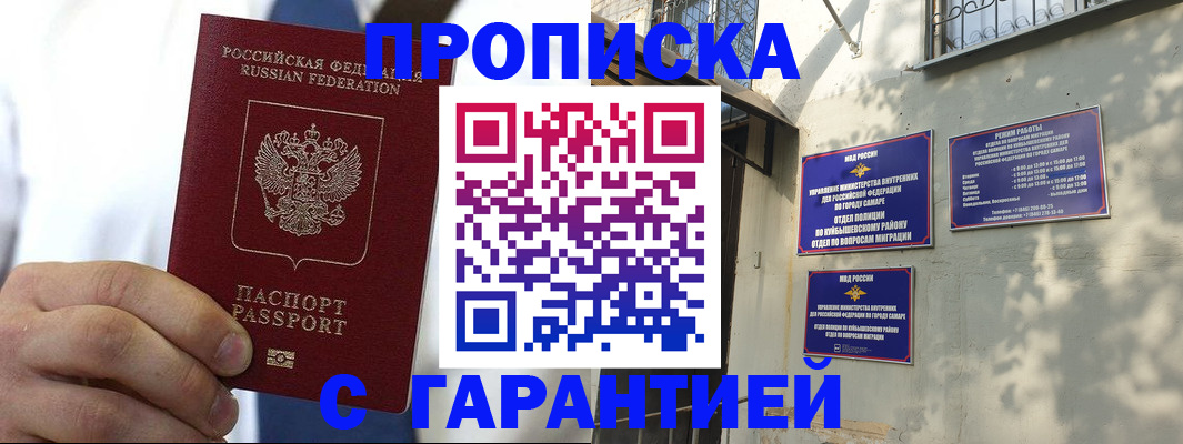 временная регистрация надежно в Дубне