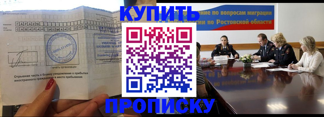 прописка законно в Дубне