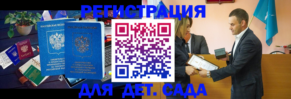 временная регистрация в квартире в Дубне