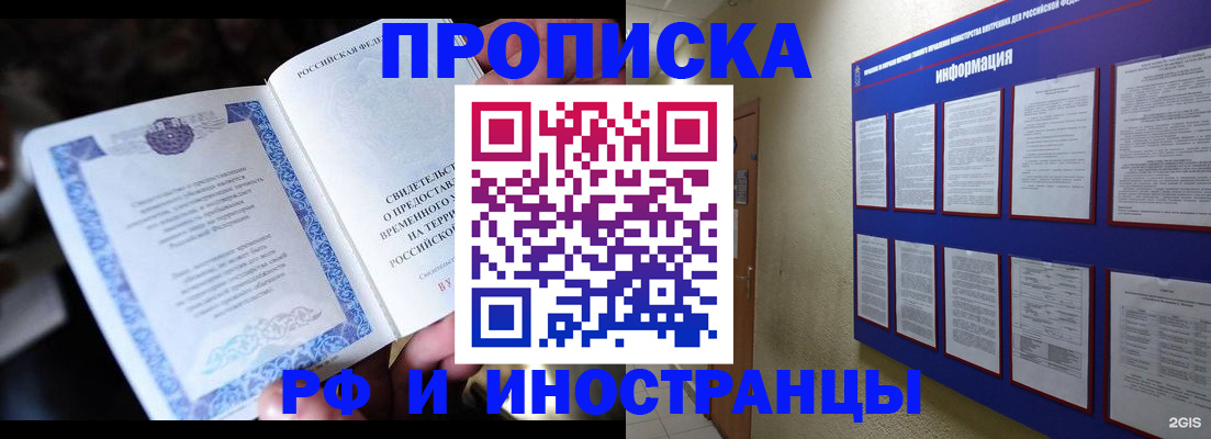временная регистрация собственник в Дубне