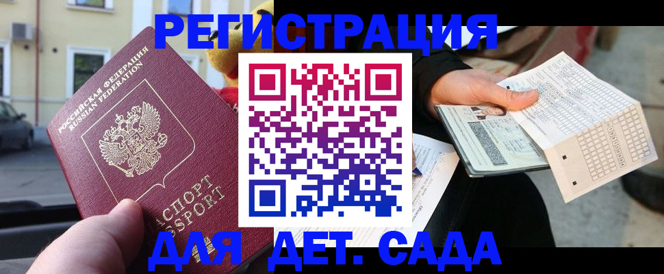 прописка иностранных граждан в Дубне