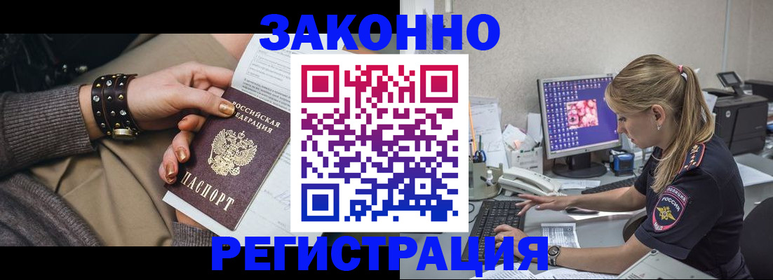 где прописаться в Дубне