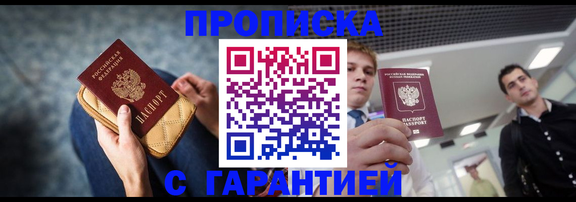 временная регистрация недорого в Дубне