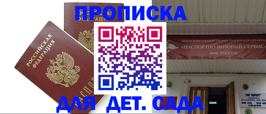 регистрация для школы в Дубне