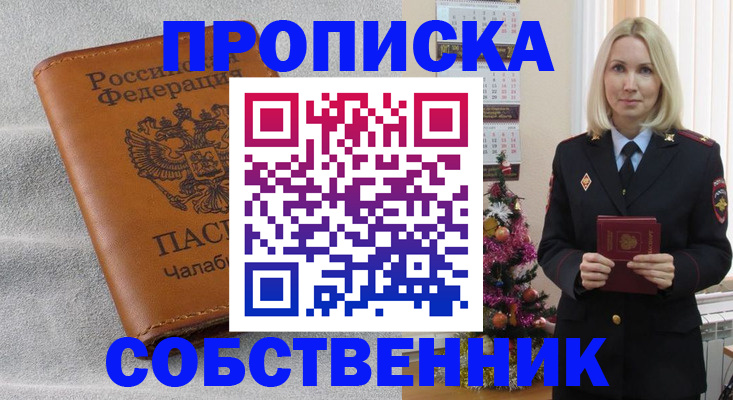 прописка иностранных граждан в Дубне