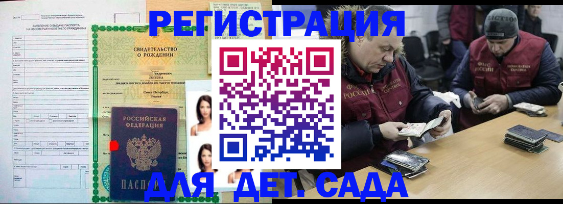 прописка законно в Дубне