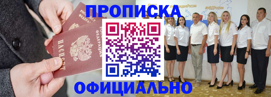 временная прописка в Дубне